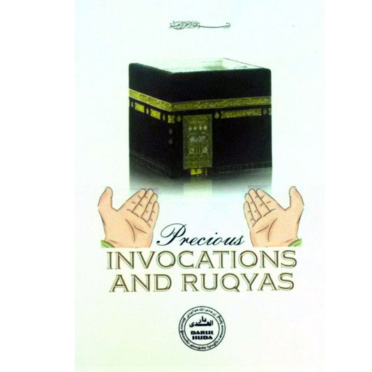 Precious Invocations and Ruqyas - அருள்மிக்க துஆக்களும் ருக்யாக்களும்