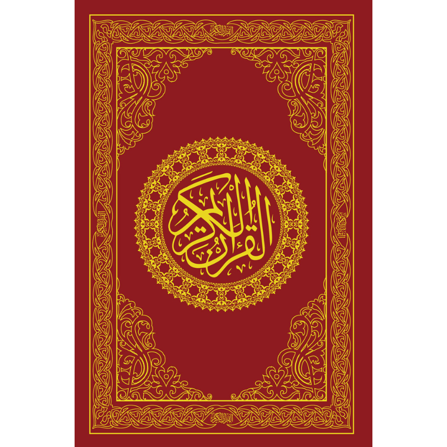 Holy Quran Shareef - Medium Size with Gold Embossed Cover
