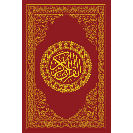 Holy Quran Shareef - Medium Size with Gold Embossed Cover